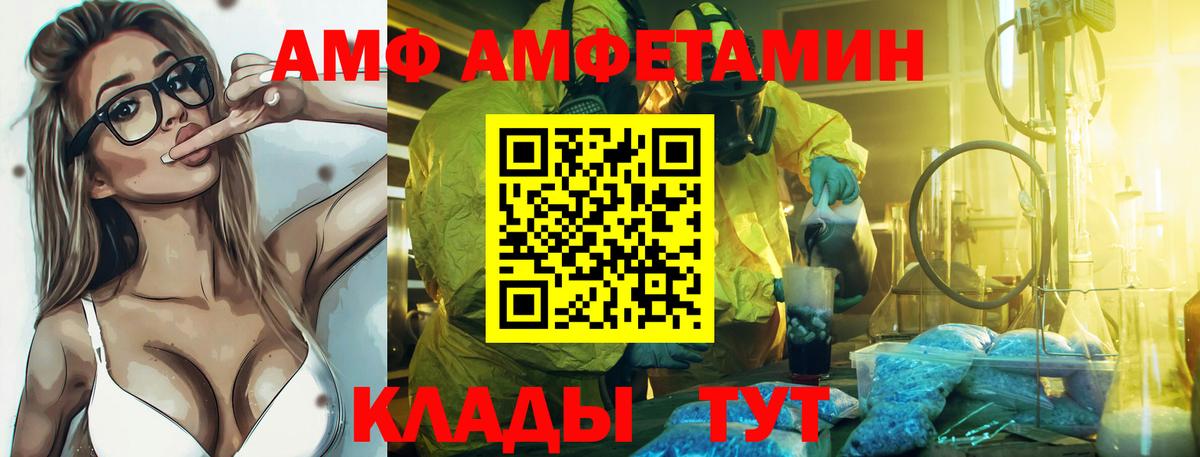 Амфетамин Premium  Вход с VPN  Amphetamine  блэк спрут сайт  Камышин  Амфетамин 