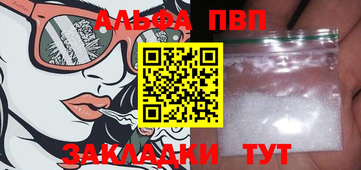 Камышин  Alfa_PVP мука  А ПВП СК КРИС  A PVP  Вход с VPN 