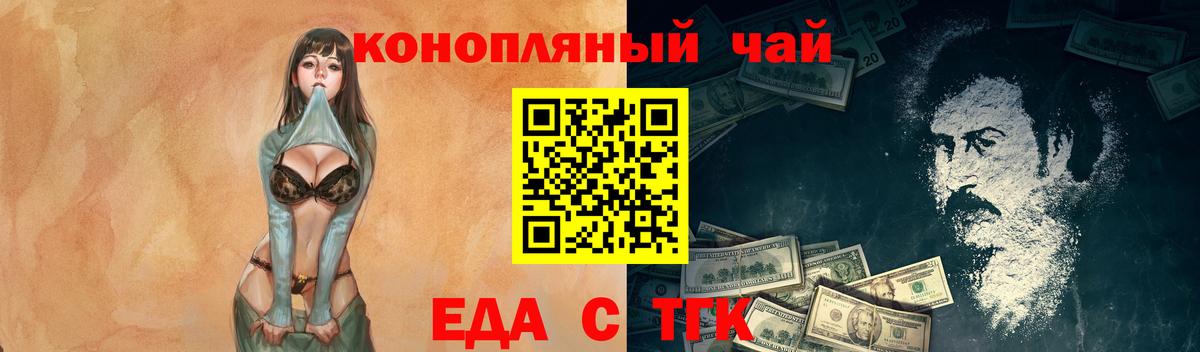Cannafood марихуана  Вход с VPN  Камышин 
