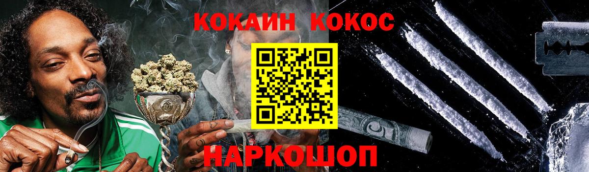 COCAIN 99% Камышин