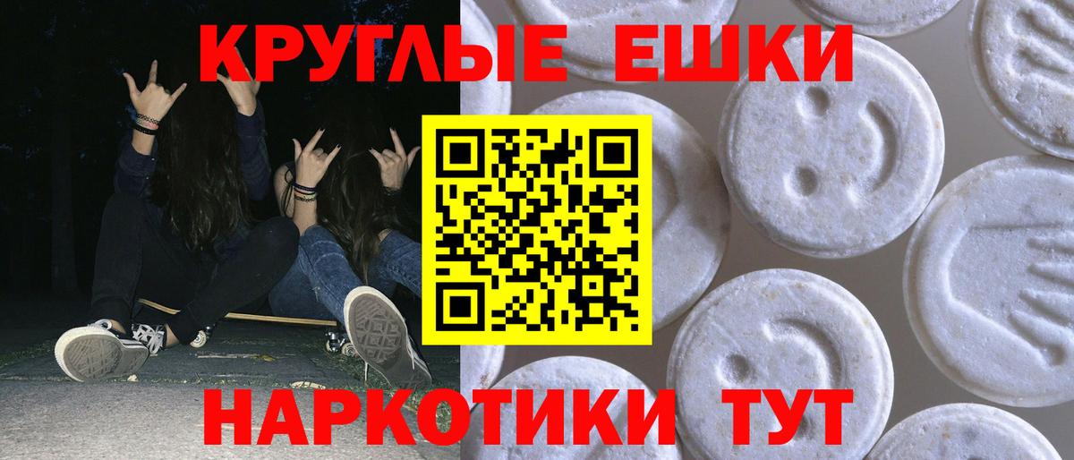 Экстази VHQ Камышин