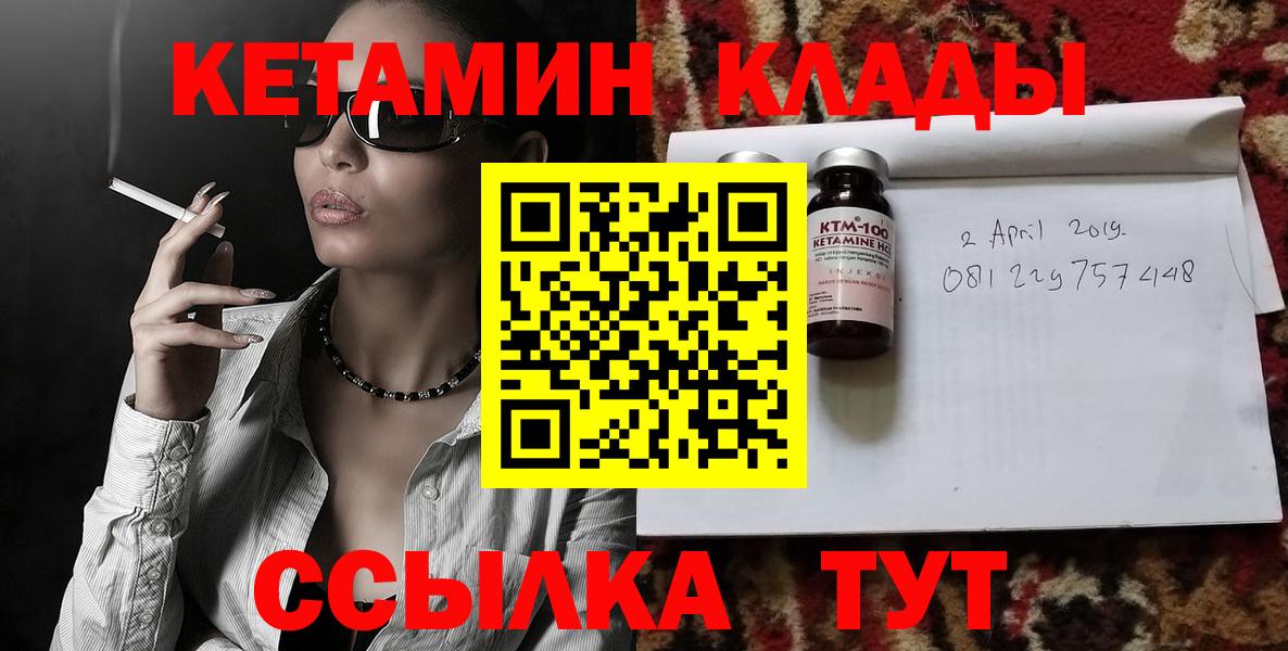 Камышин  Кетамин ketamine  Вход с VPN 