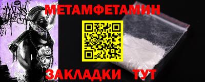 первитин Будённовск