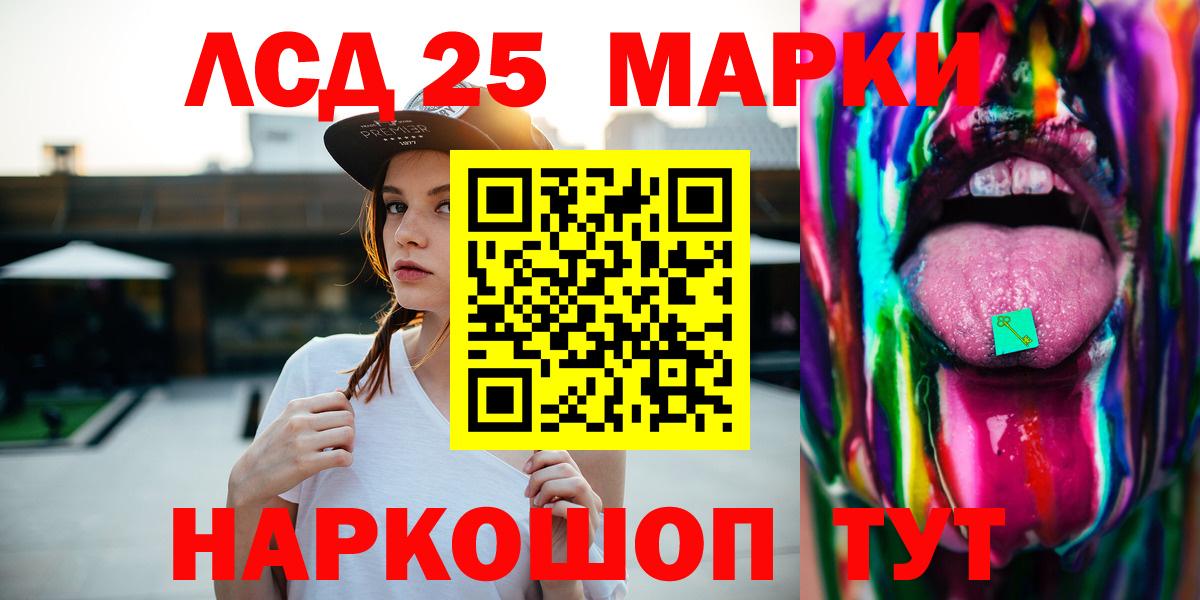 Лсд 25 экстази кислота Камышин