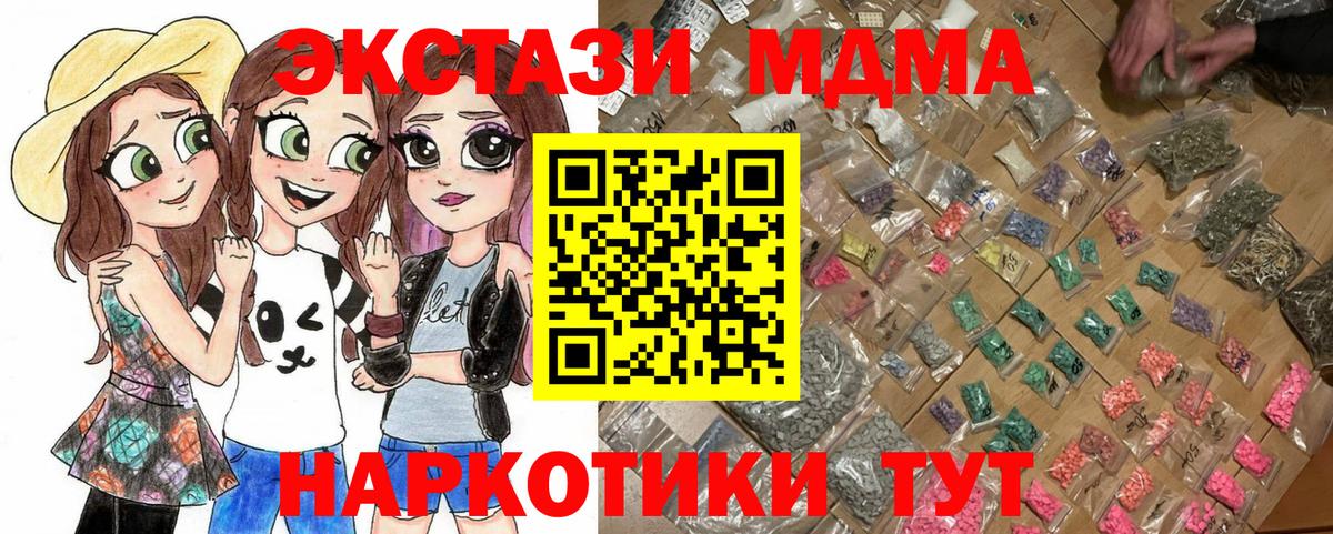 Камышин  МДМА crystal  Вход с VPN 