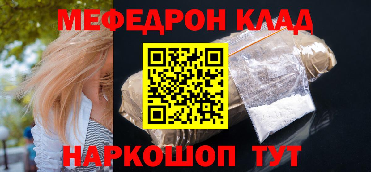 МЕФ мяу мяу  Вход с VPN  ссылка на мегу зеркало  МЯУ-МЯУ  Меф 4 MMC  Камышин 
