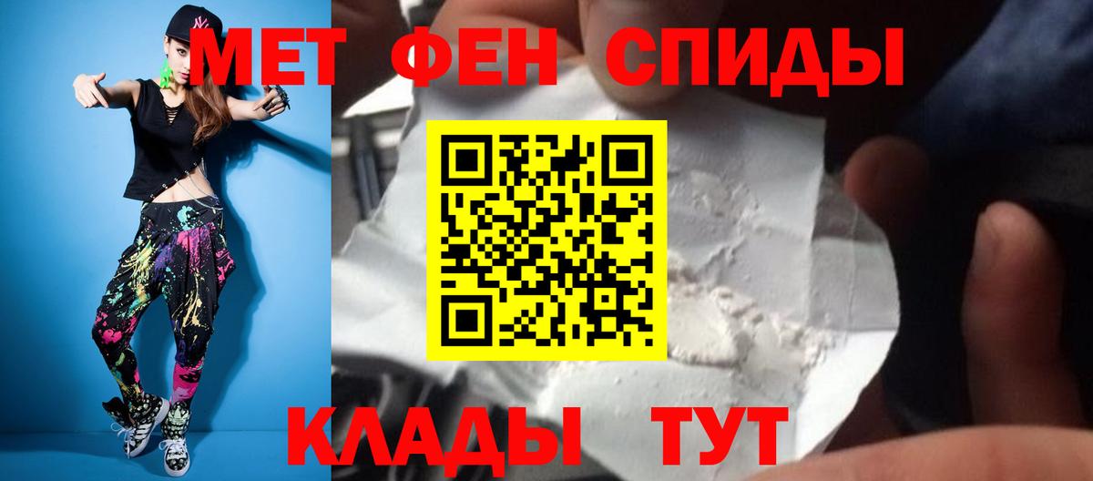 МЕТАМФЕТАМИН  Метамфетамин Methamphetamine  Вход с VPN  Камышин 