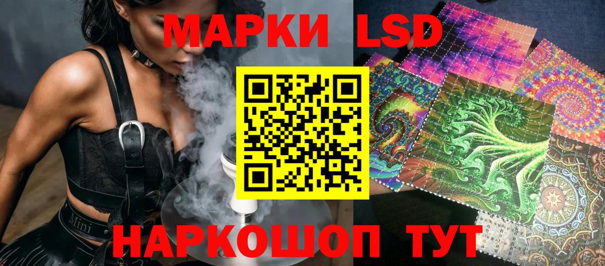 что такое   Наркотические марки 1500мкг  Марки NBOMe  Наркотические марки 1500мкг  Вход с VPN  Камышин 