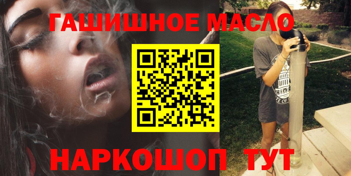 ТГК концентрат  Вход с VPN  ТГК жижа  Камышин 