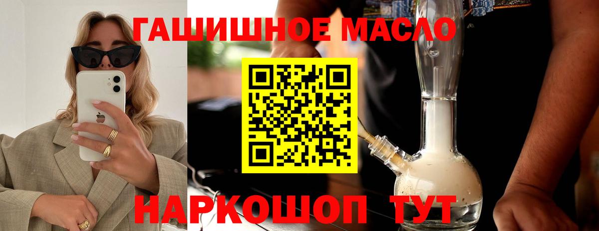 Дистиллят ТГК THC oil Камышин